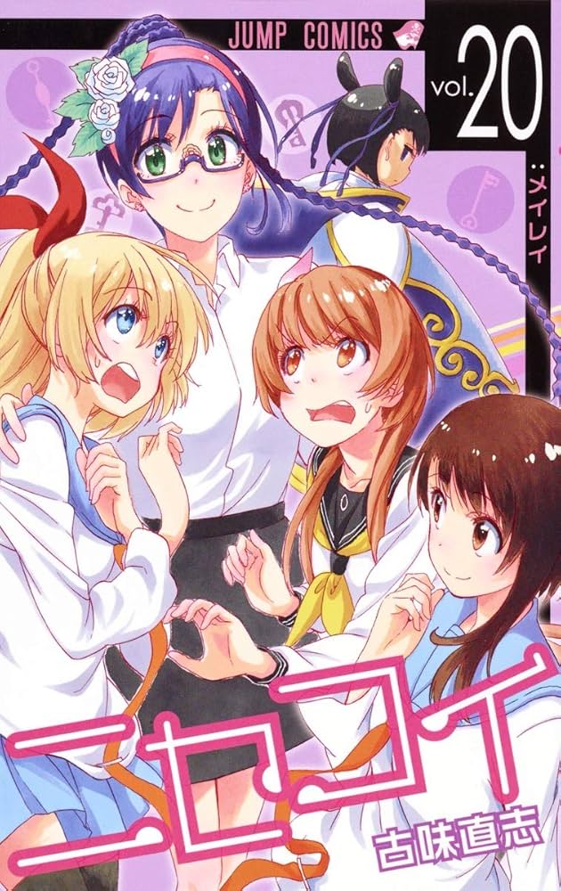 ニセコイ　漫画　まとめ売り(5〜20巻+1) ニセコイ 漫画 まとめ売り(5〜20巻+1)の通販 by Animex's shop